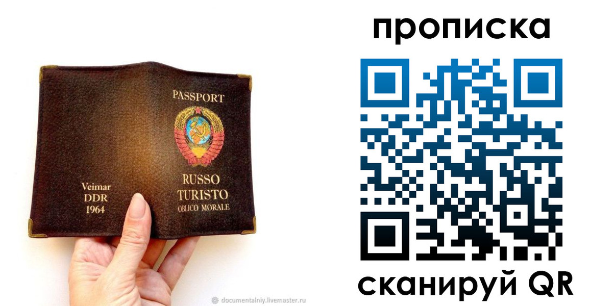 прописка для школы в Новошахтинске