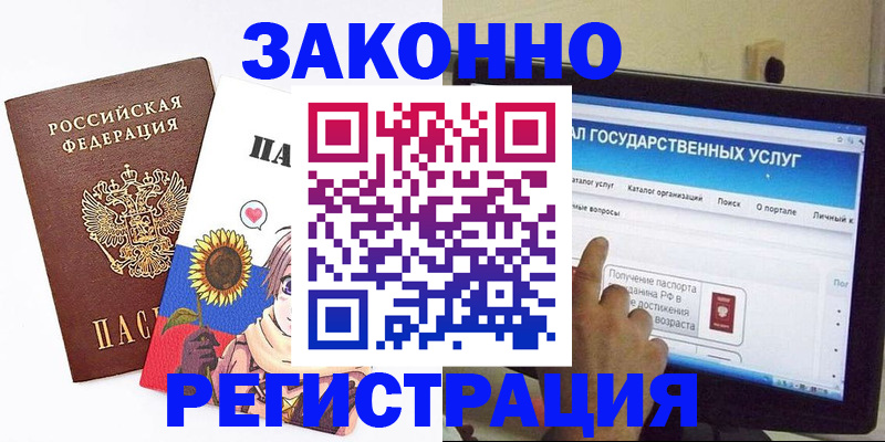 найти адрес прописки в Новошахтинске
